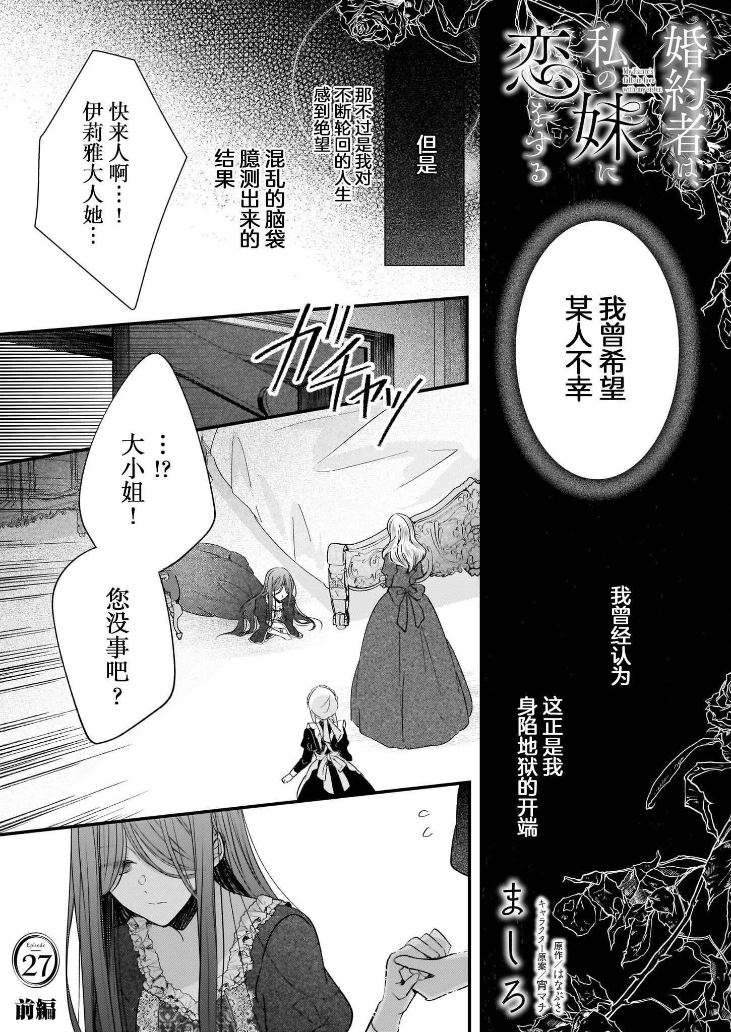 第27话