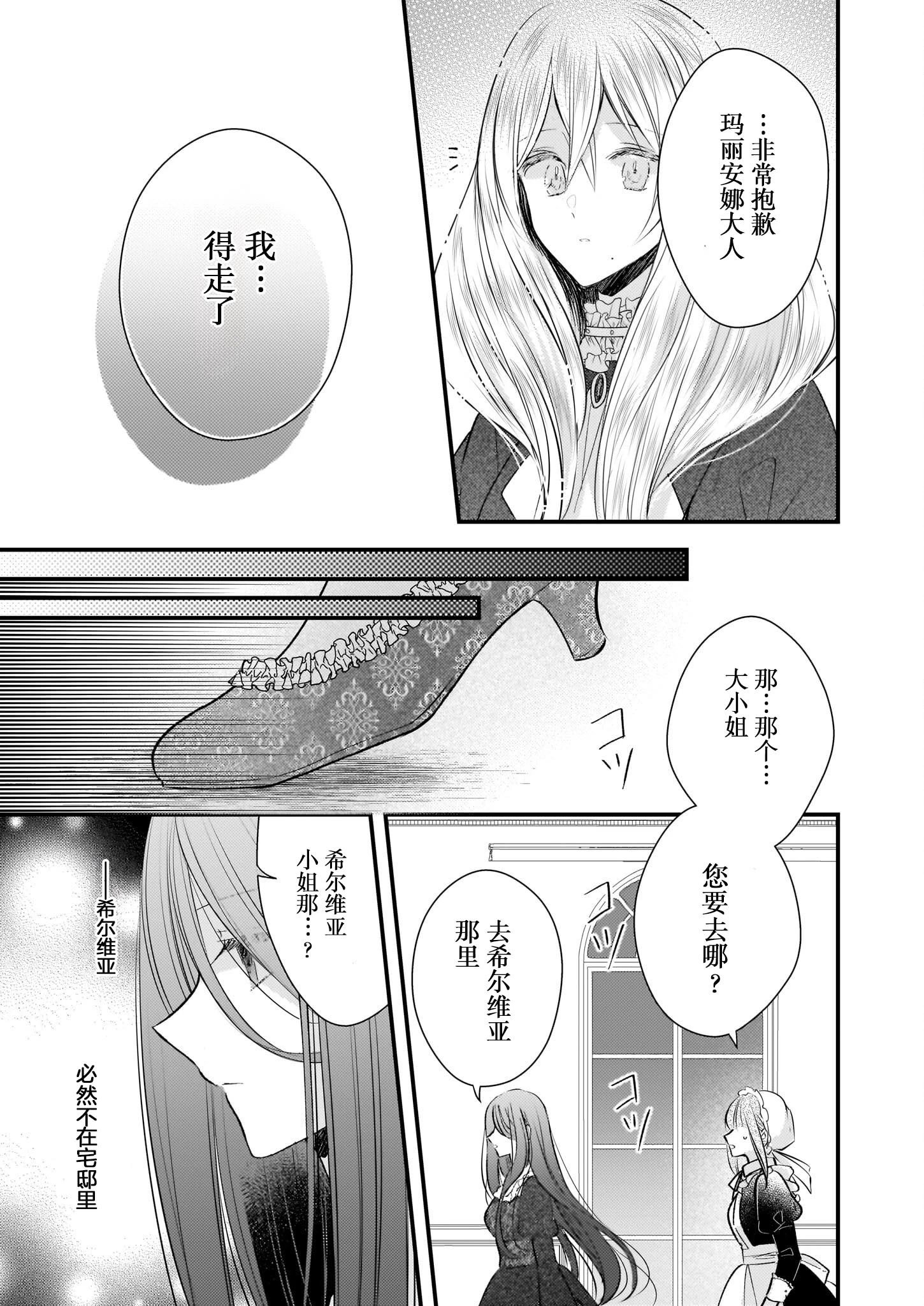 第27话