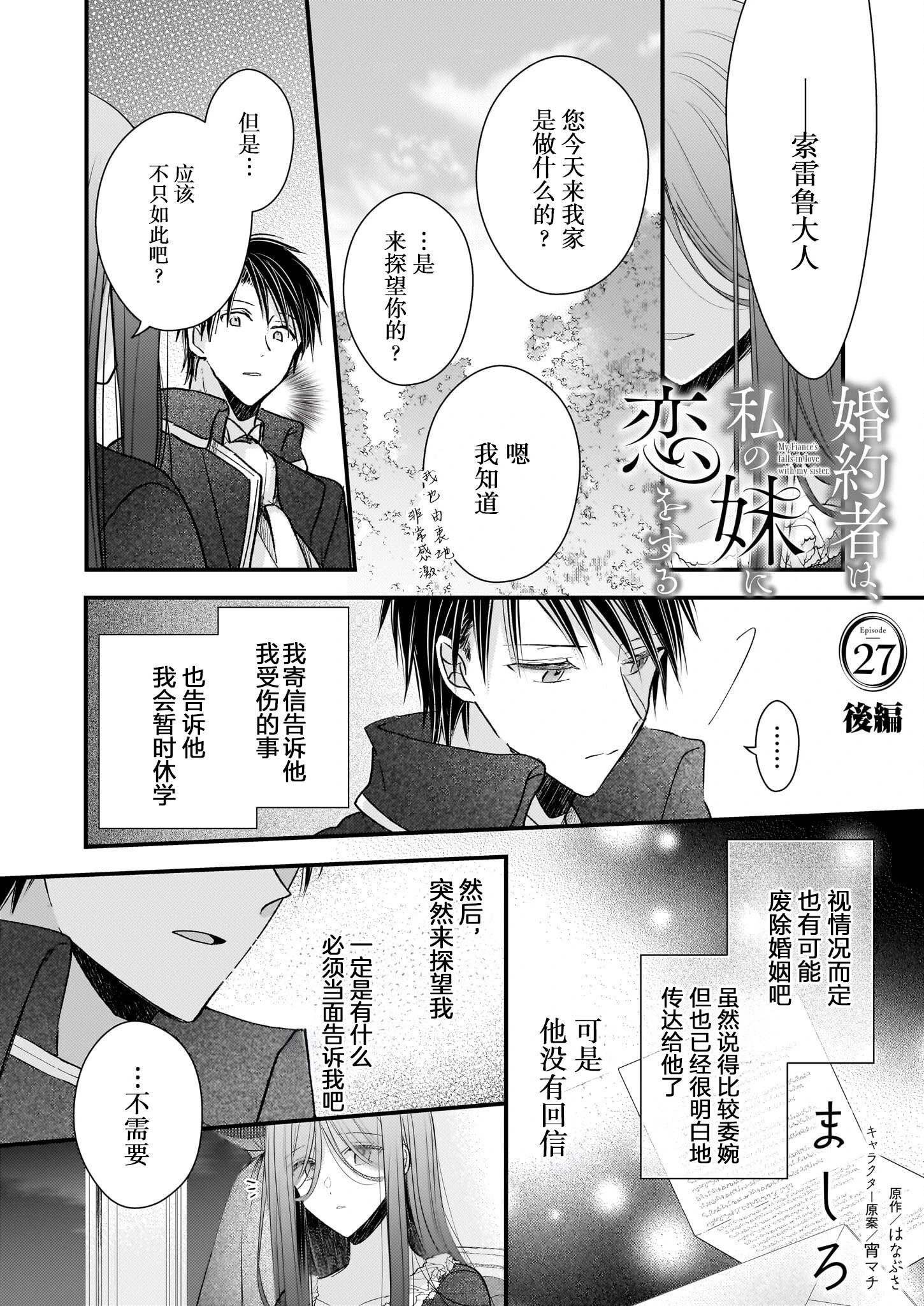 第27话