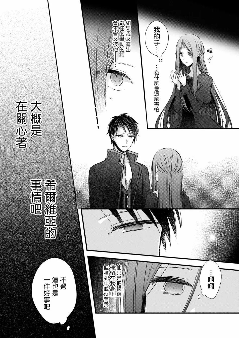 02后篇