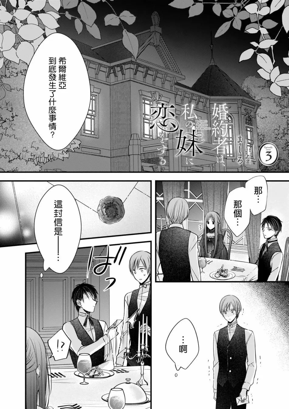 第03话