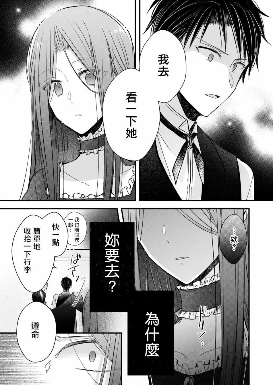 第03话