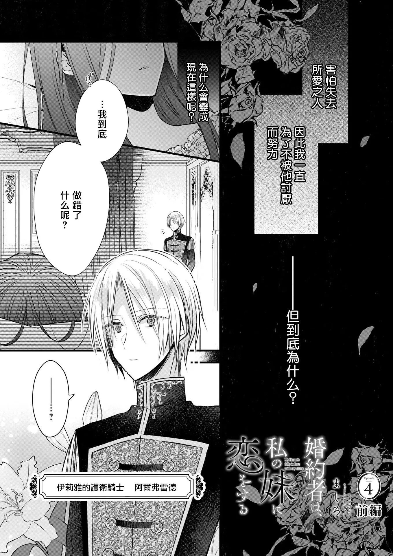 第04话前篇