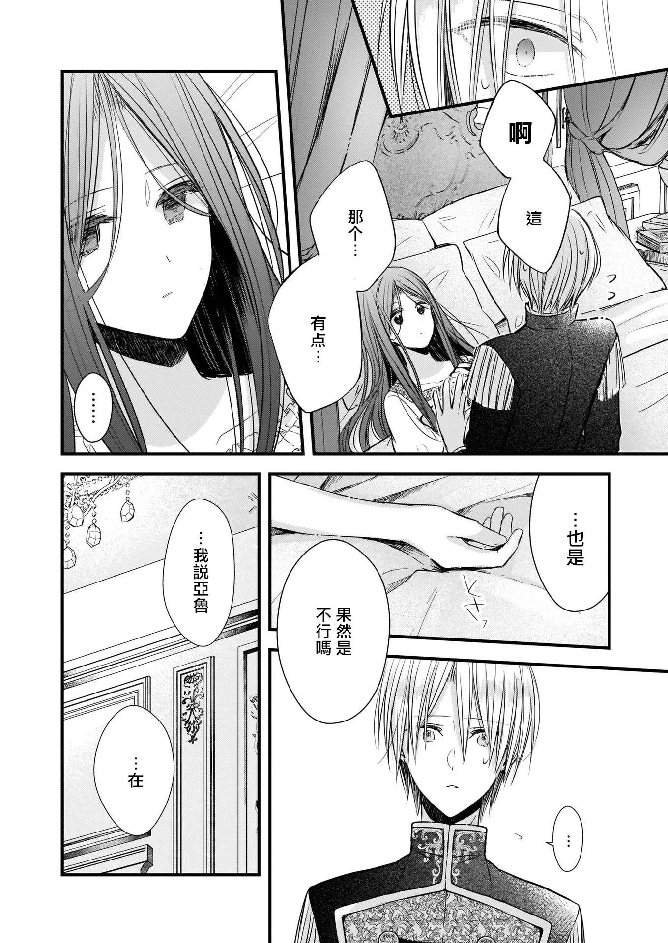 第04话前篇