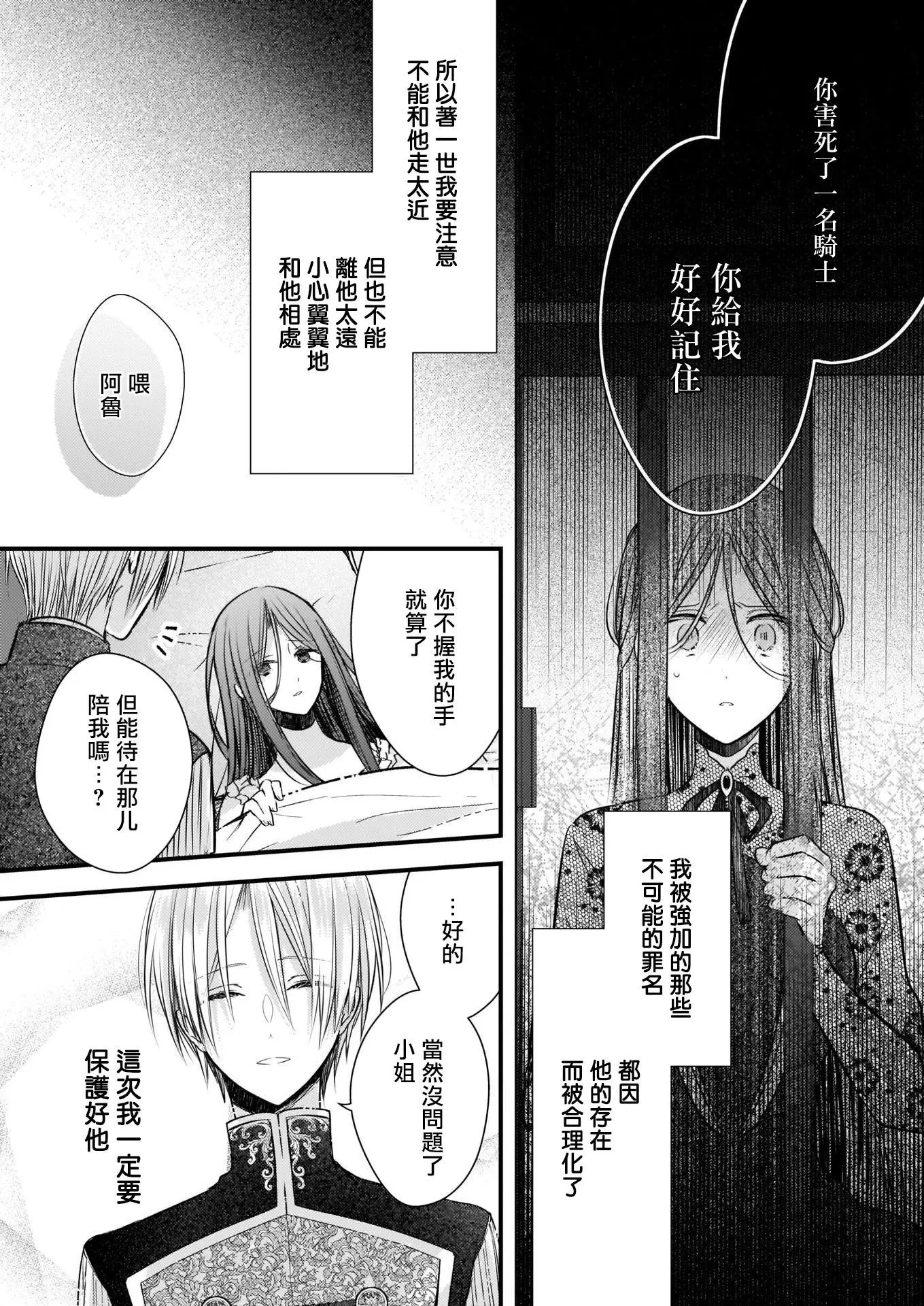 第04话前篇