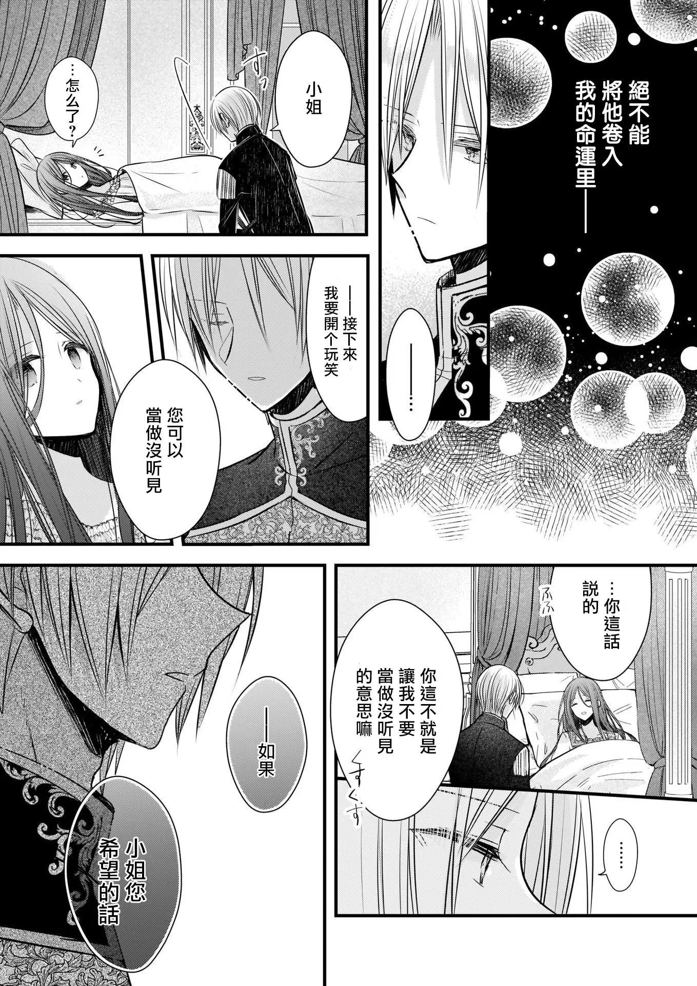 第04话前篇