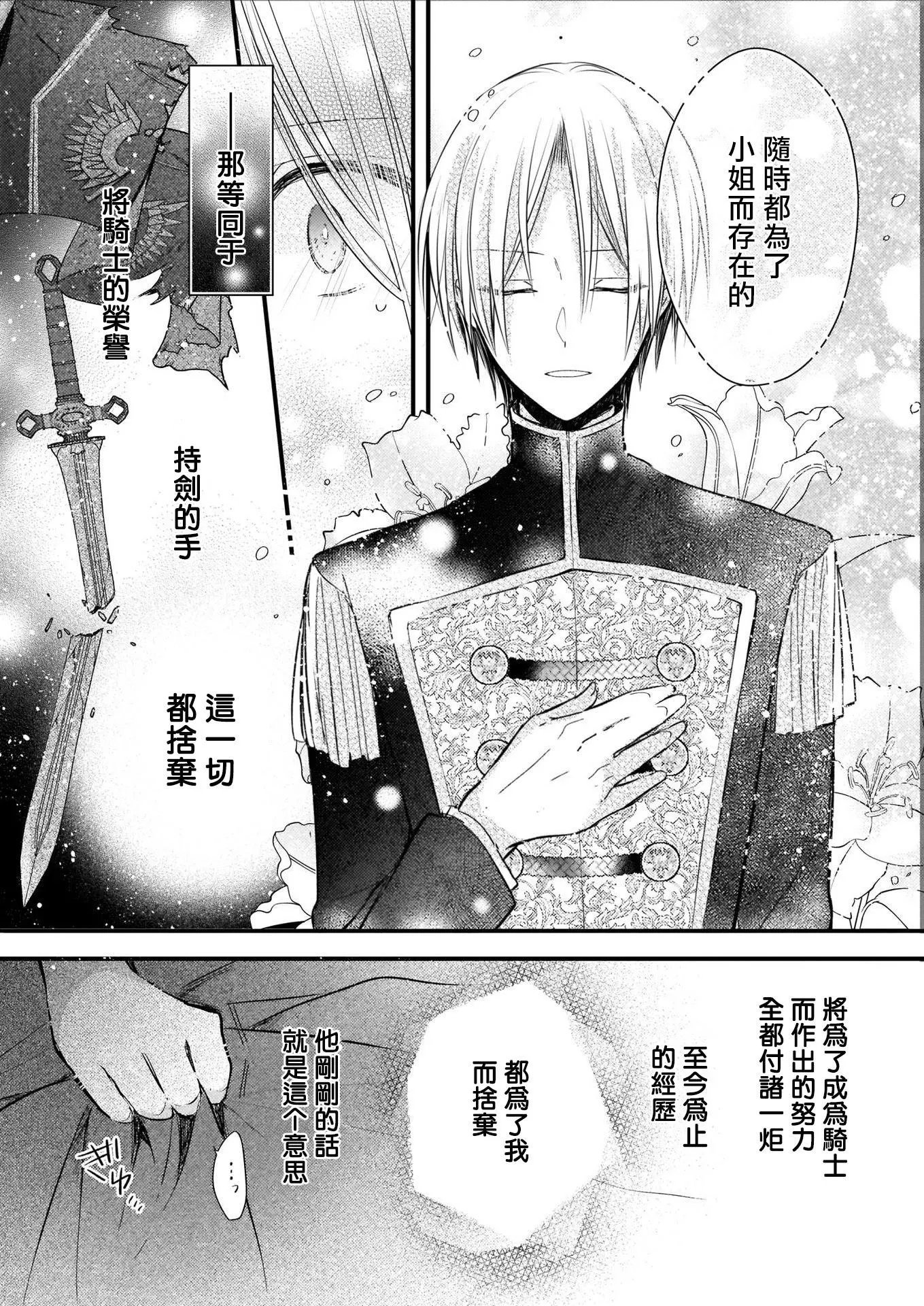 第04话前篇