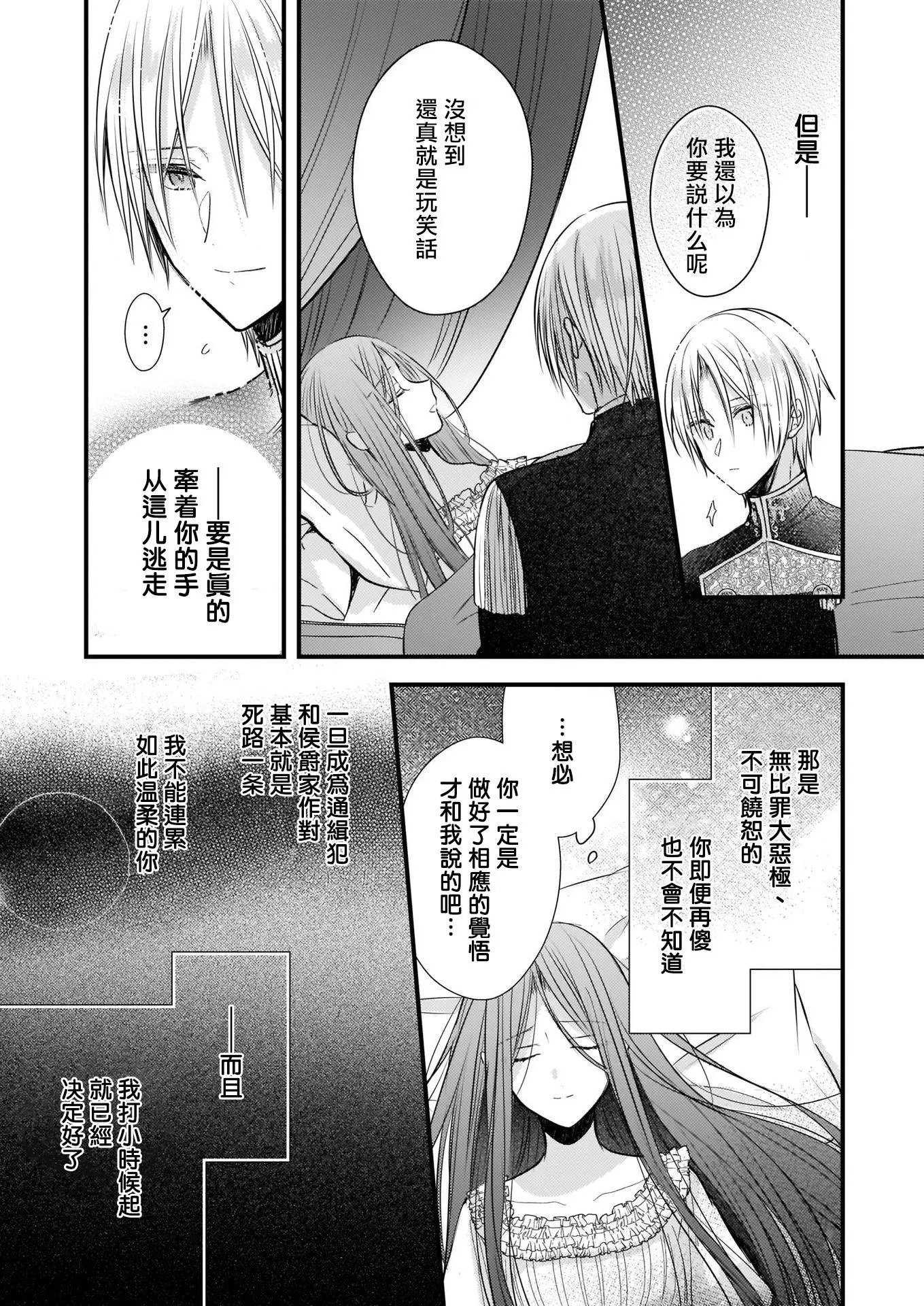 第04话前篇