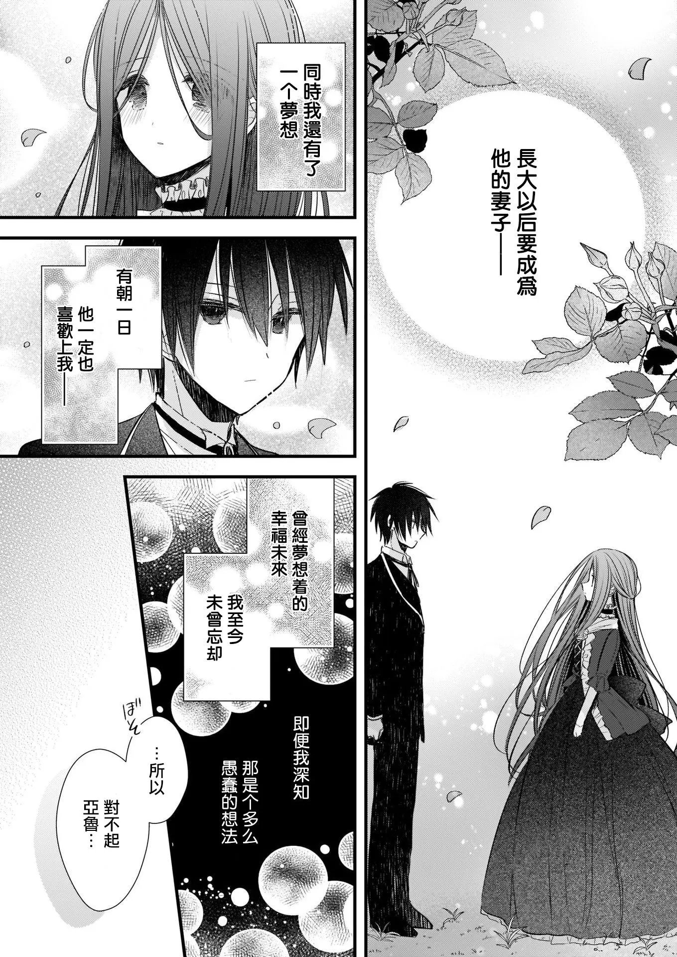 第04话前篇