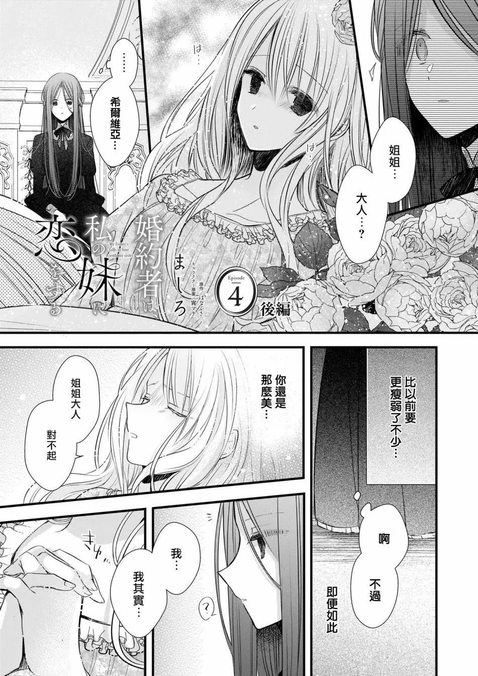 第04话后篇