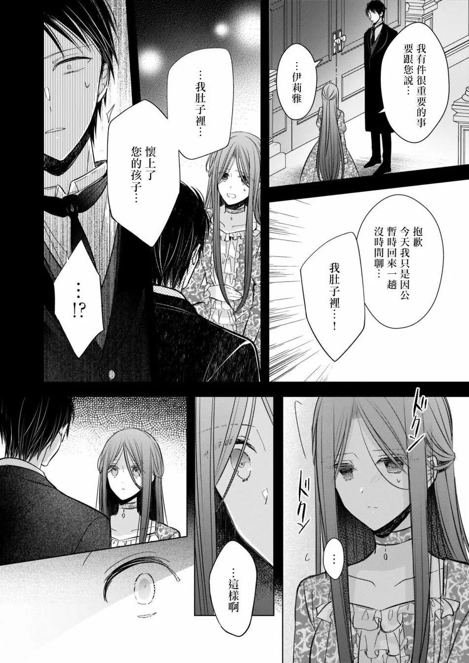 第04话后篇