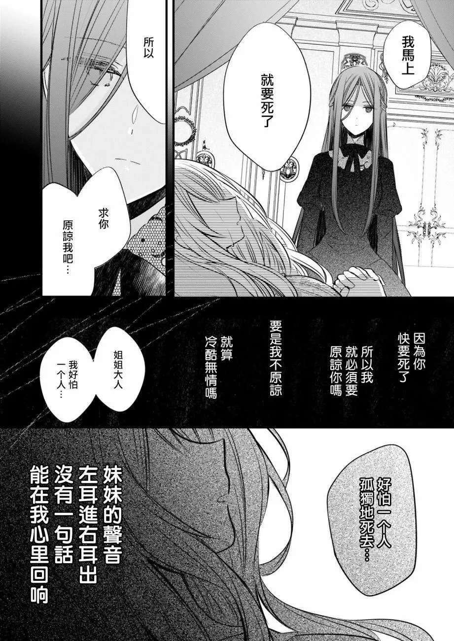 第04话后篇