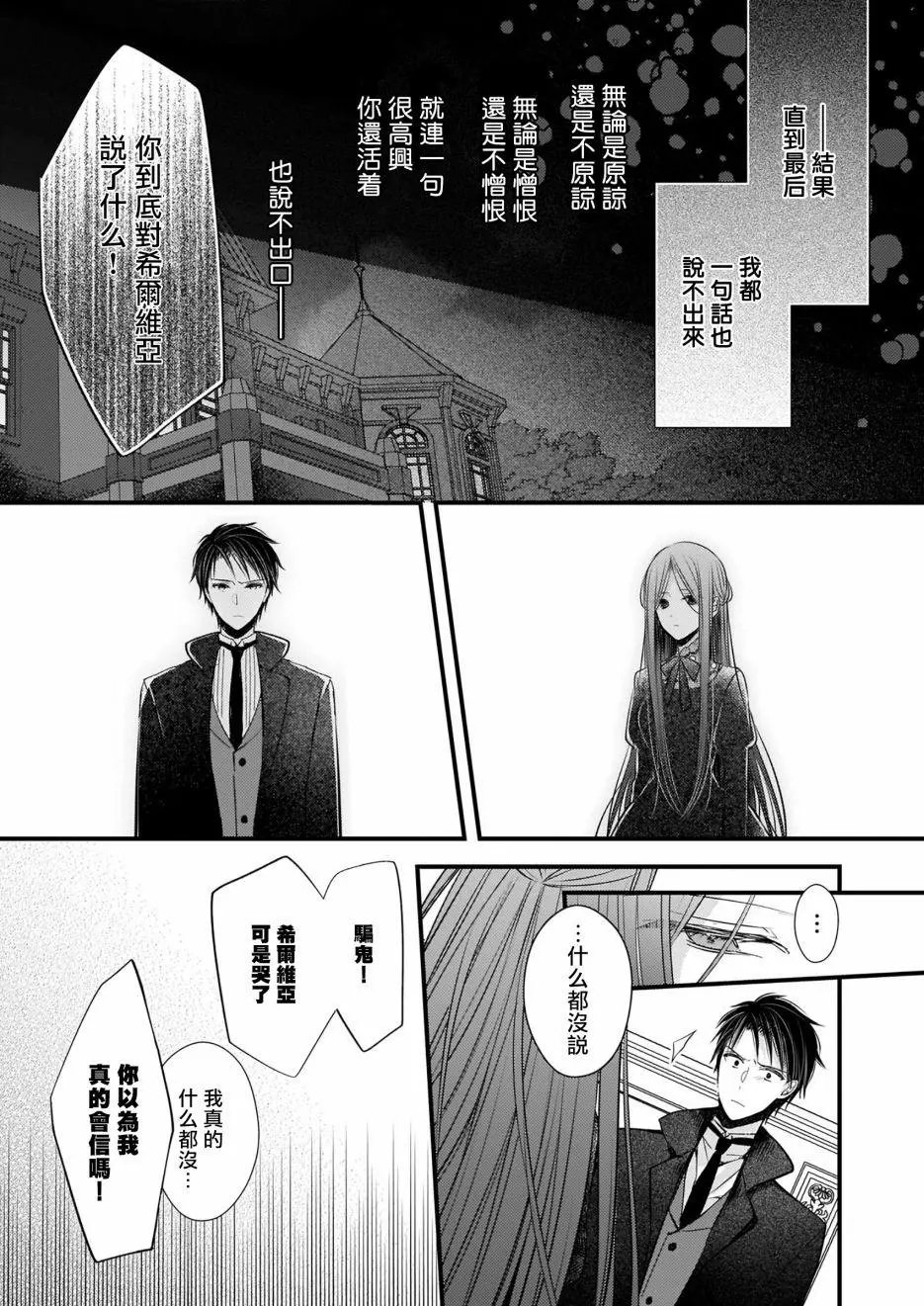 第04话后篇
