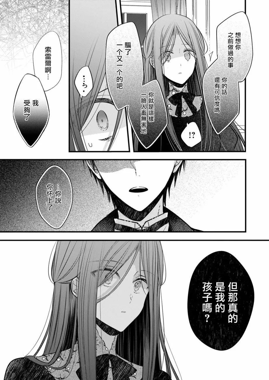 第04话后篇