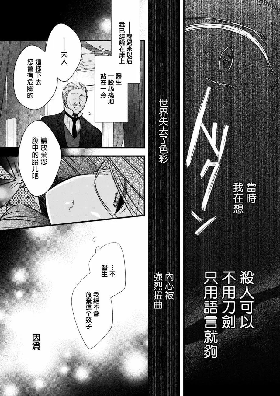 第04话后篇