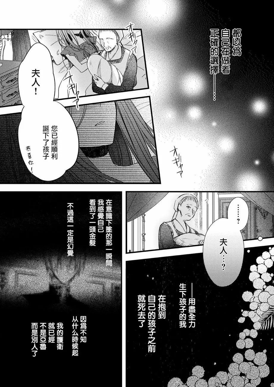 第04话后篇