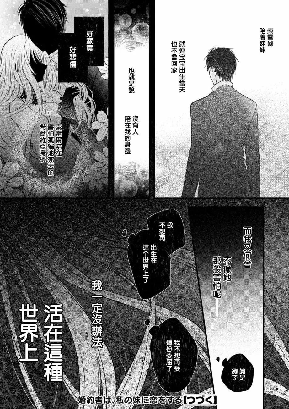 第04话后篇