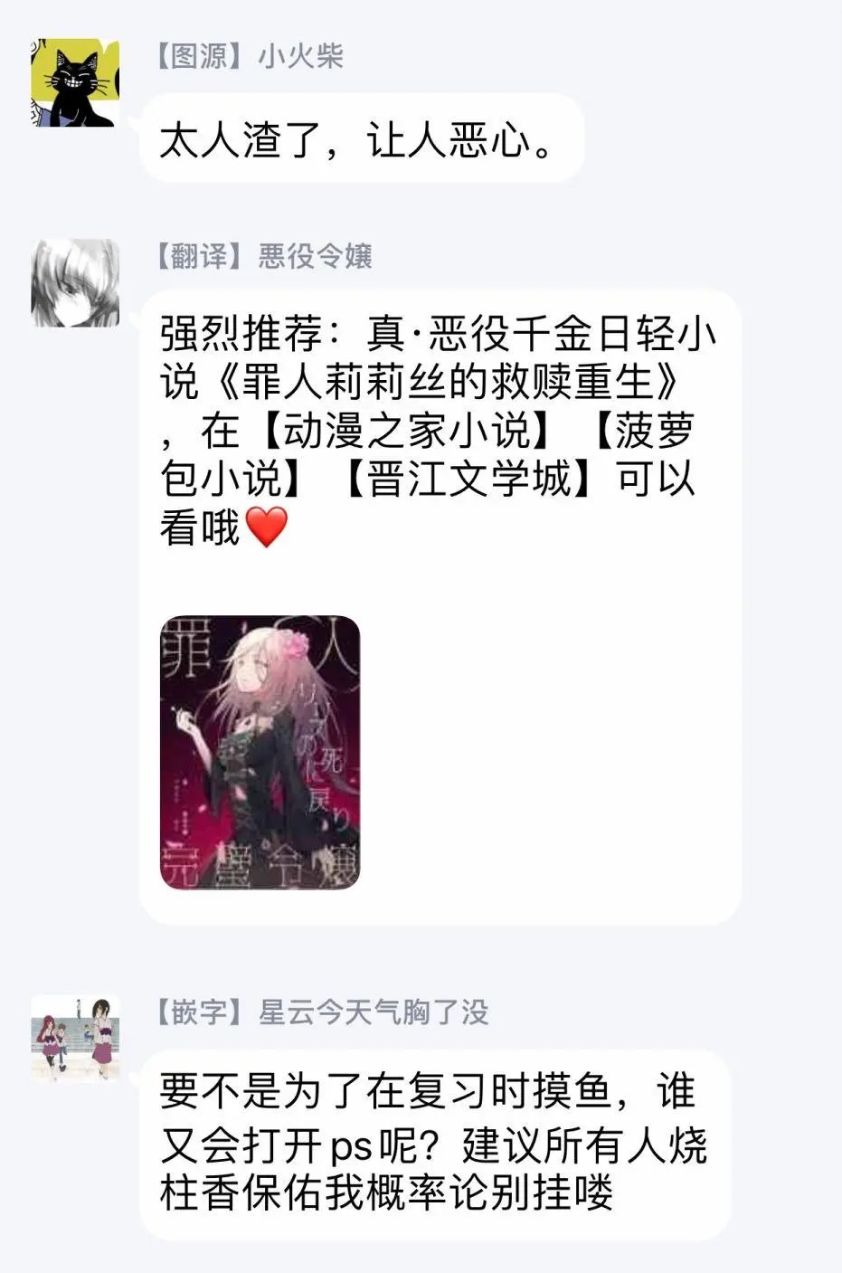 第04话后篇