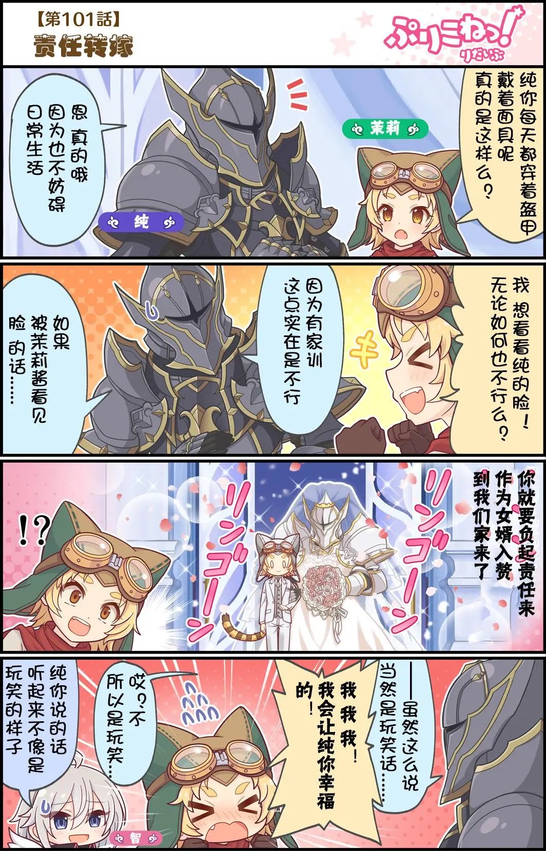 第101话