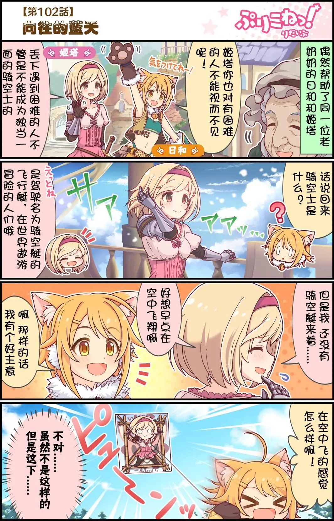 第102话
