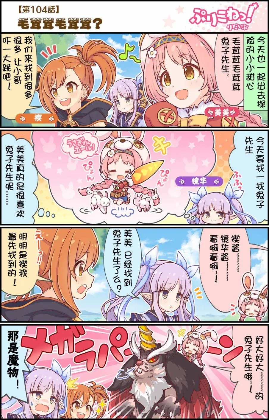 第104话