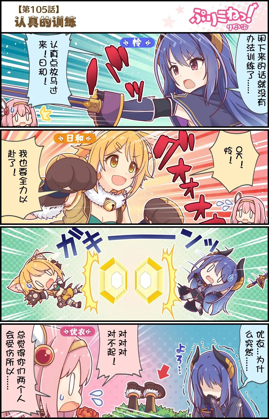 第105话