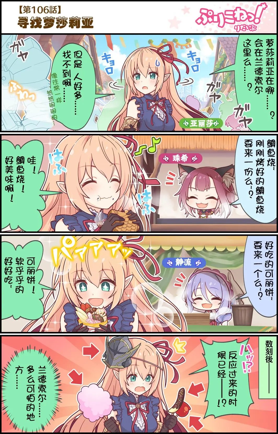第106话