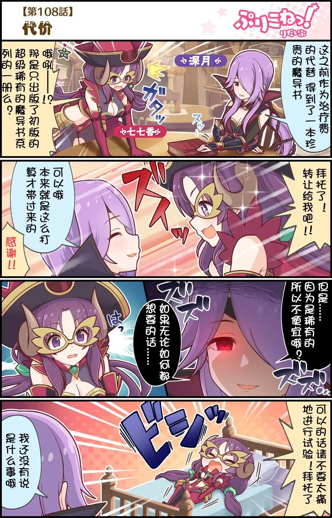 第108话