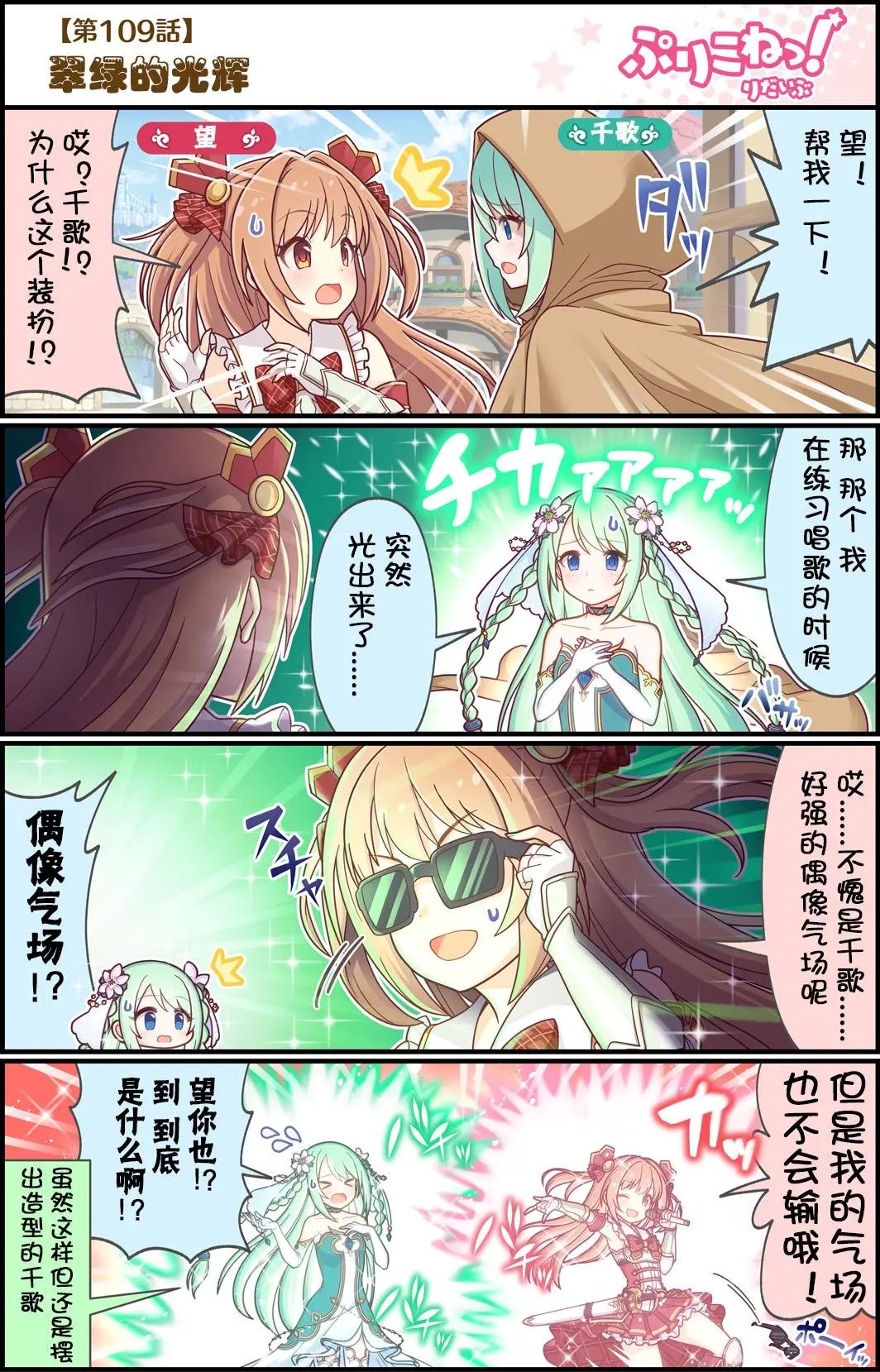 第109话