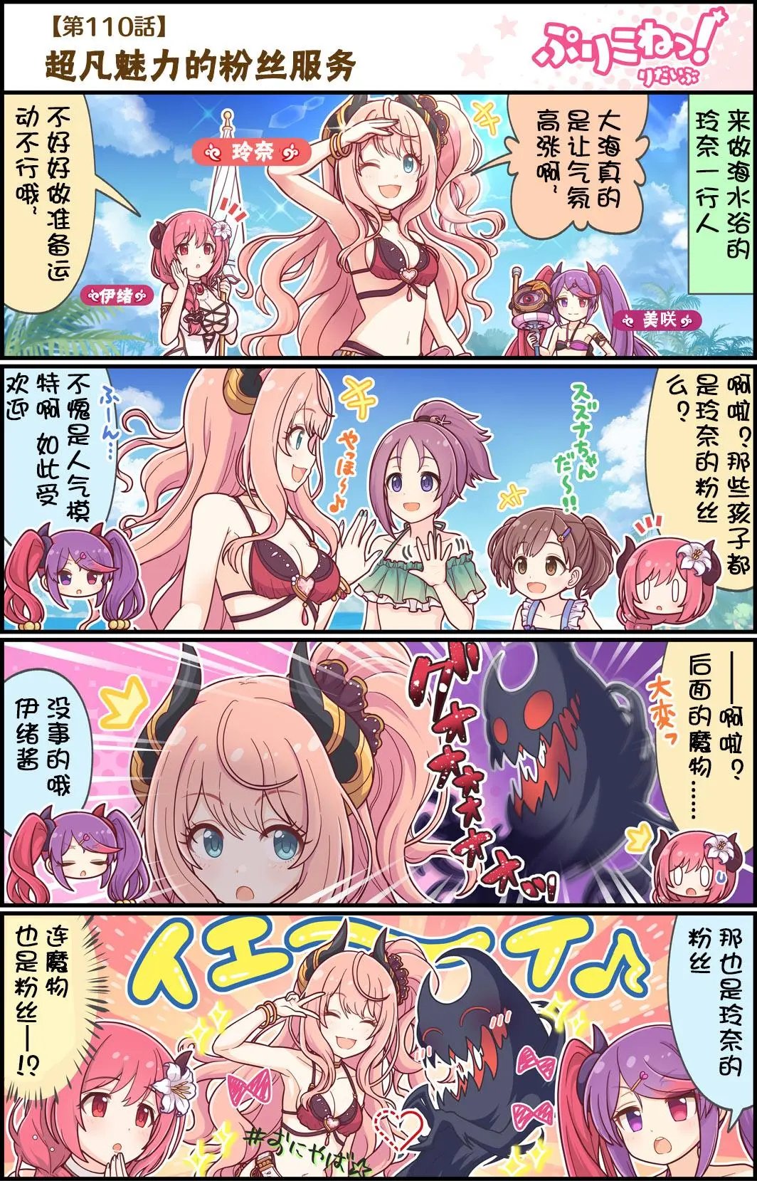 第110话