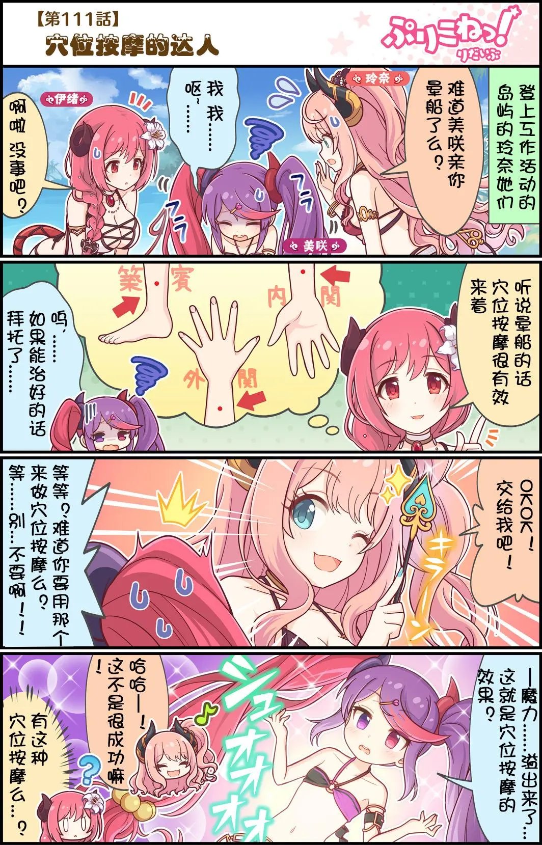 第111话