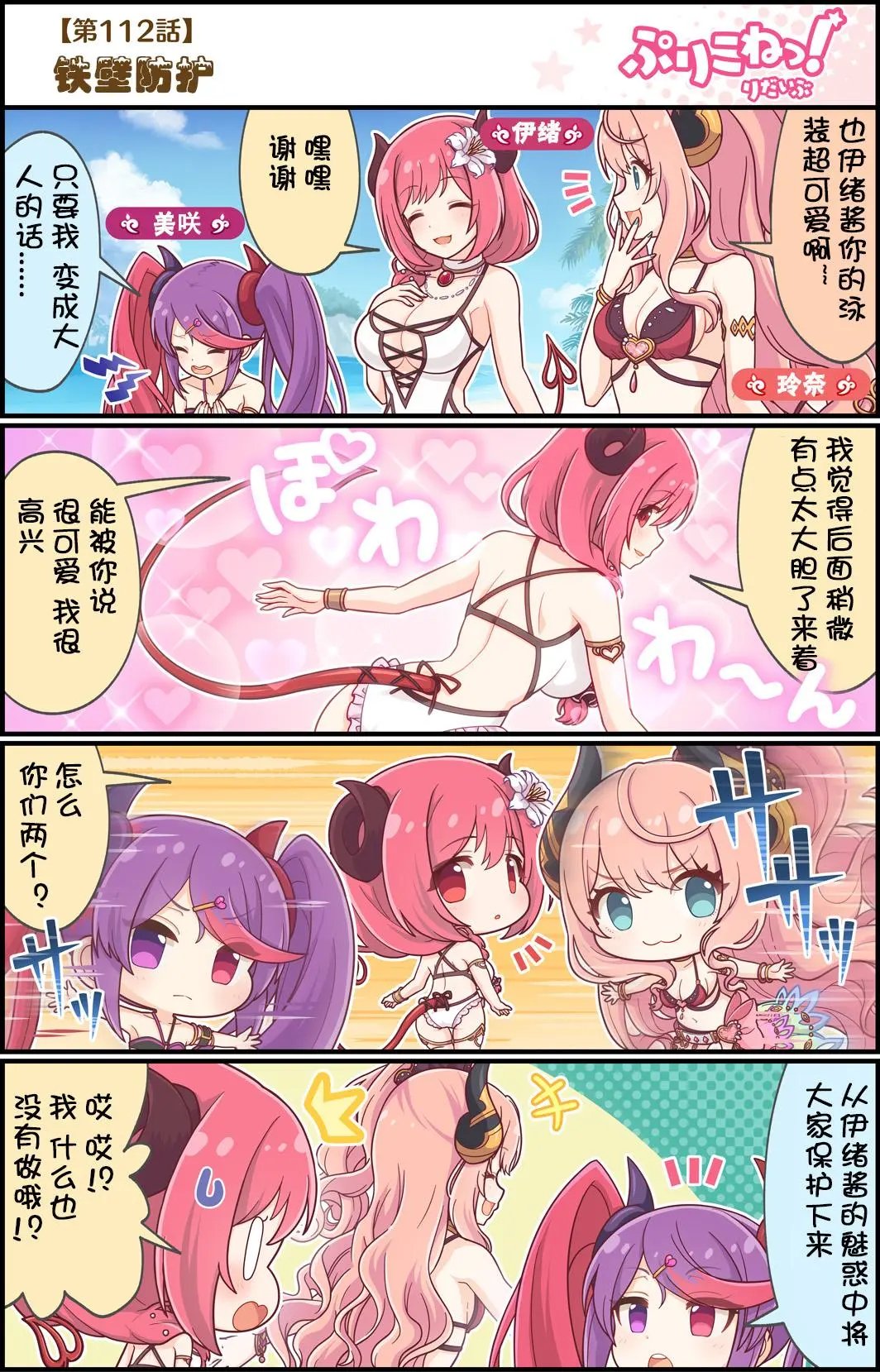 第112话