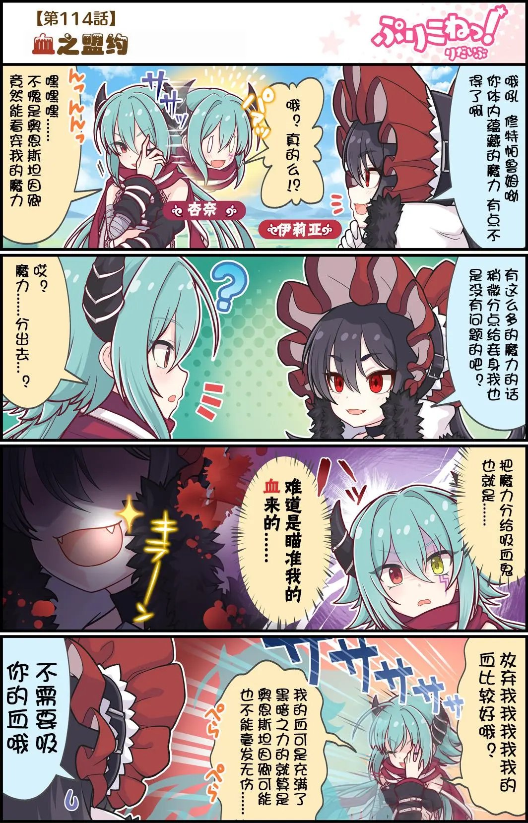 第114话