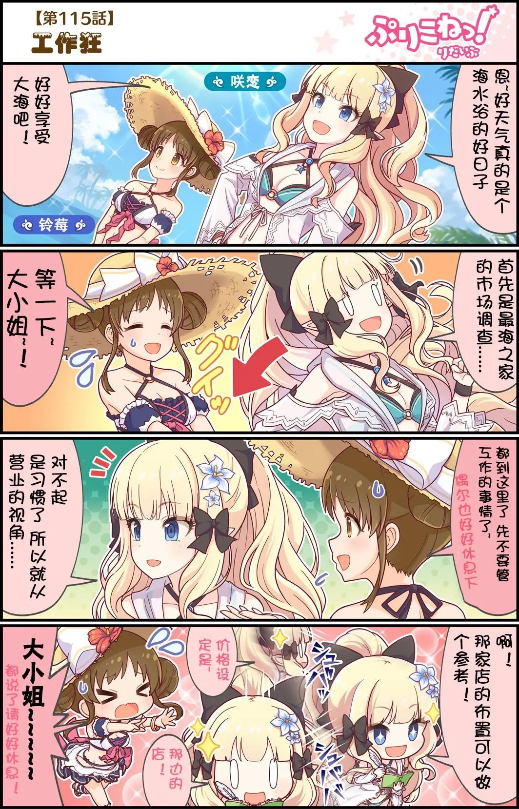 第115话