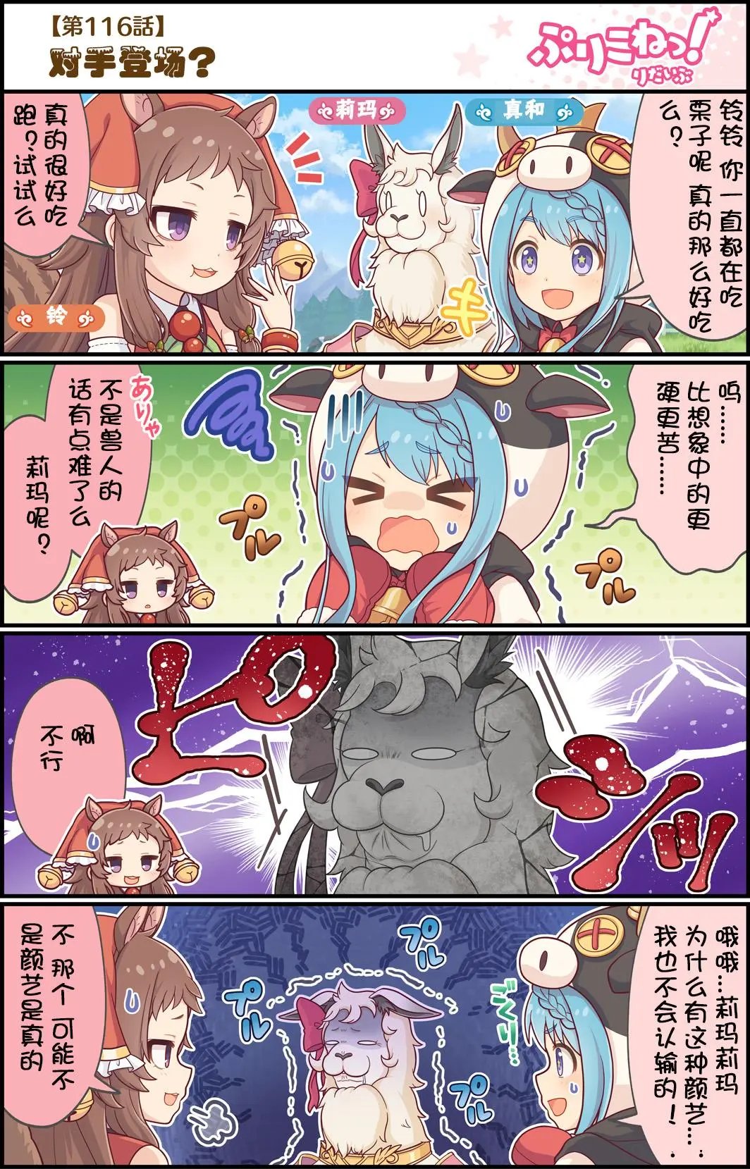 第116话
