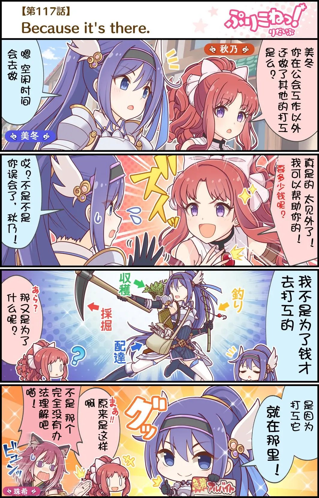 第117话