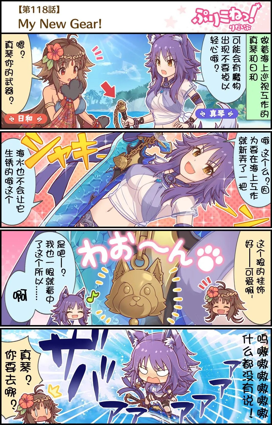 第118话