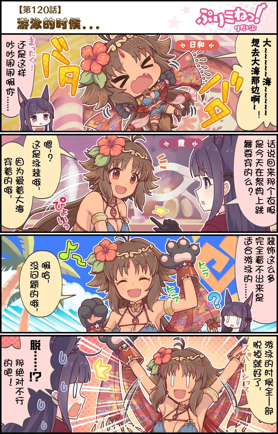 第120话