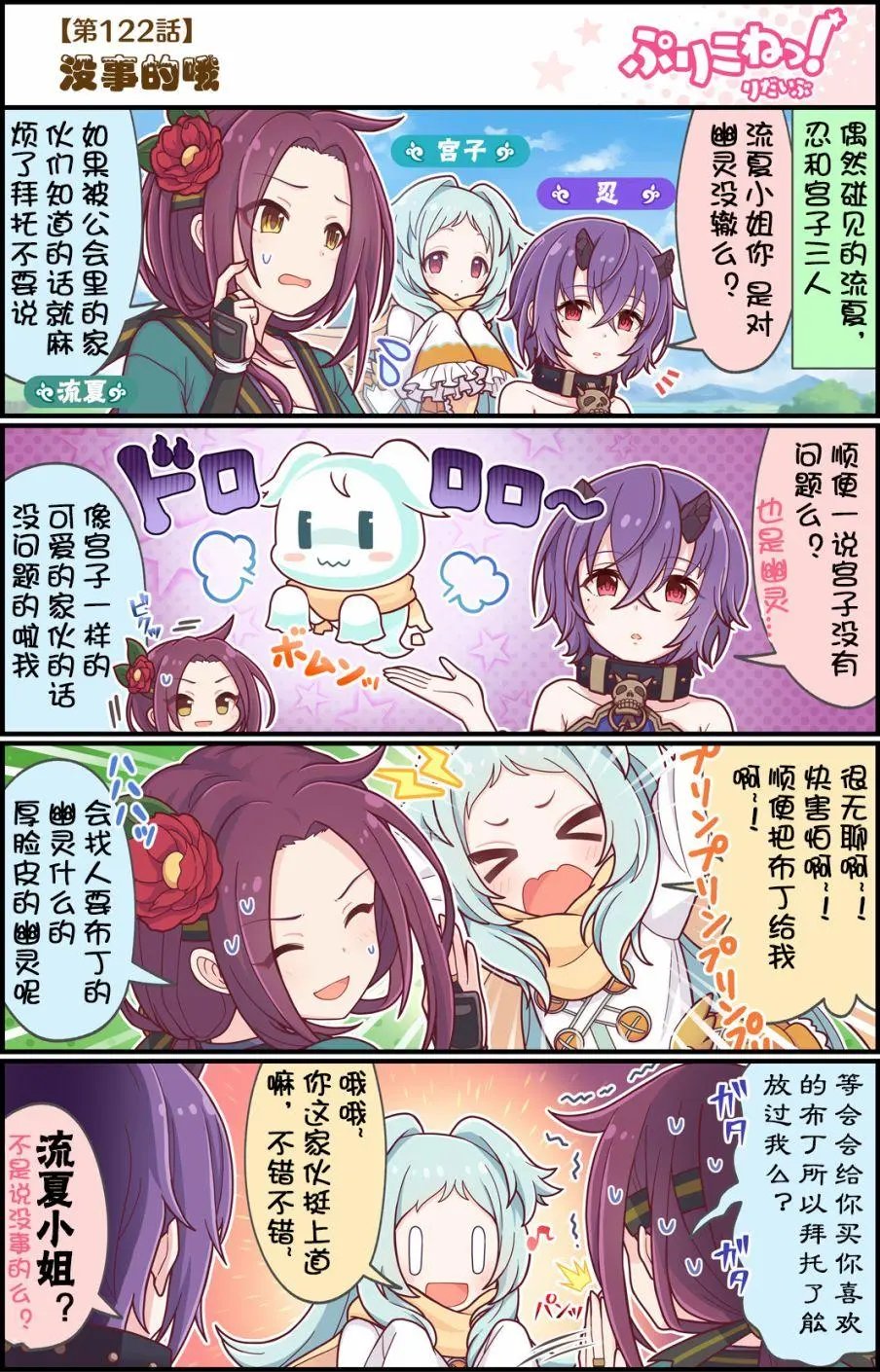 第122话