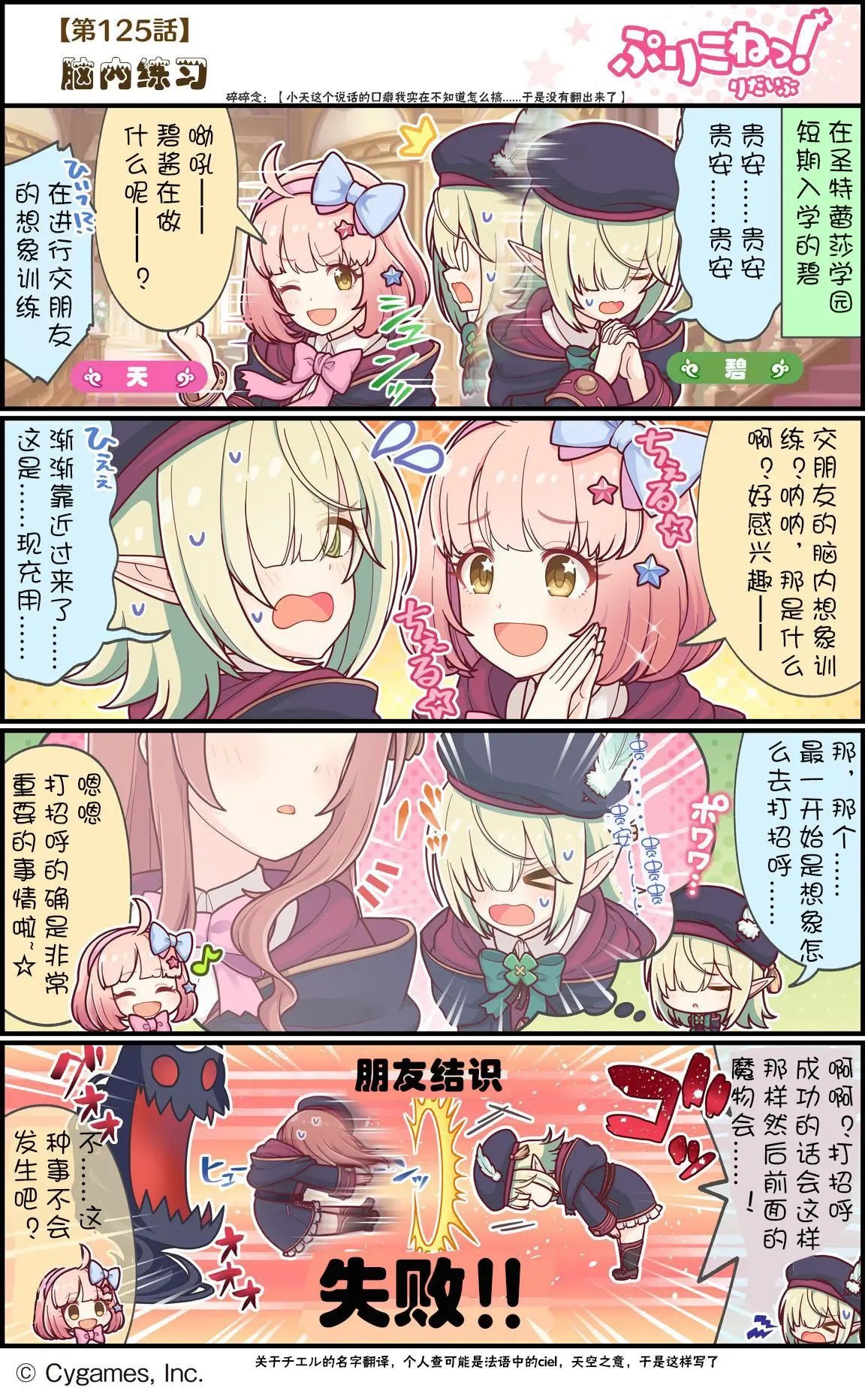 第125话