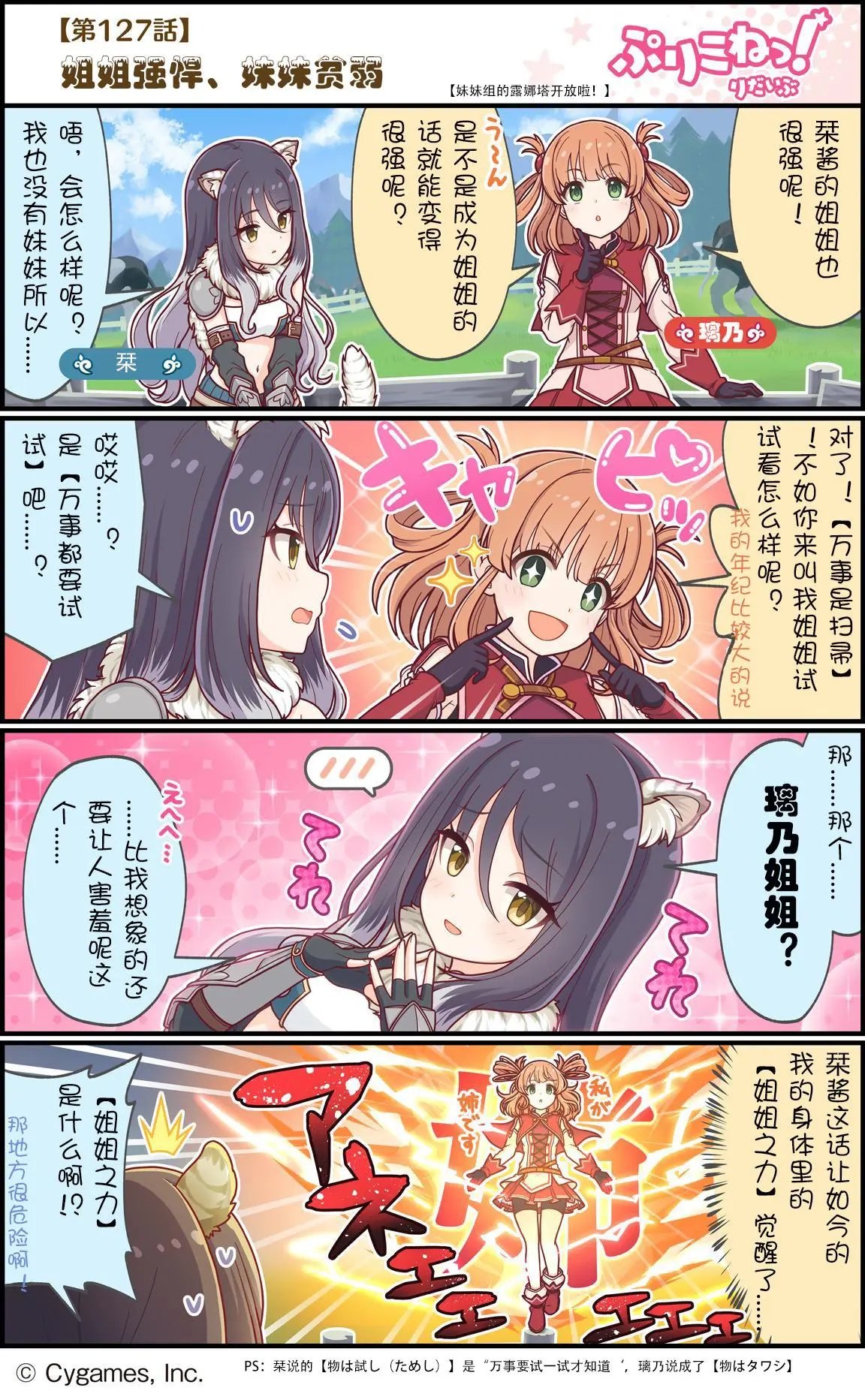 第127话