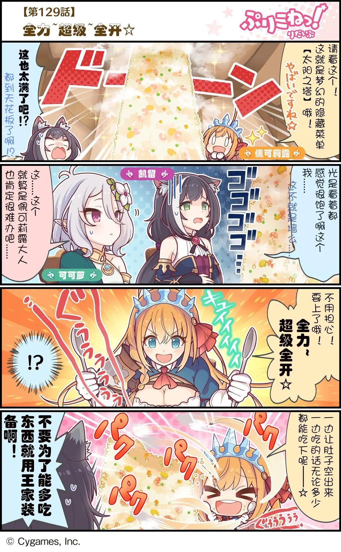 第129话
