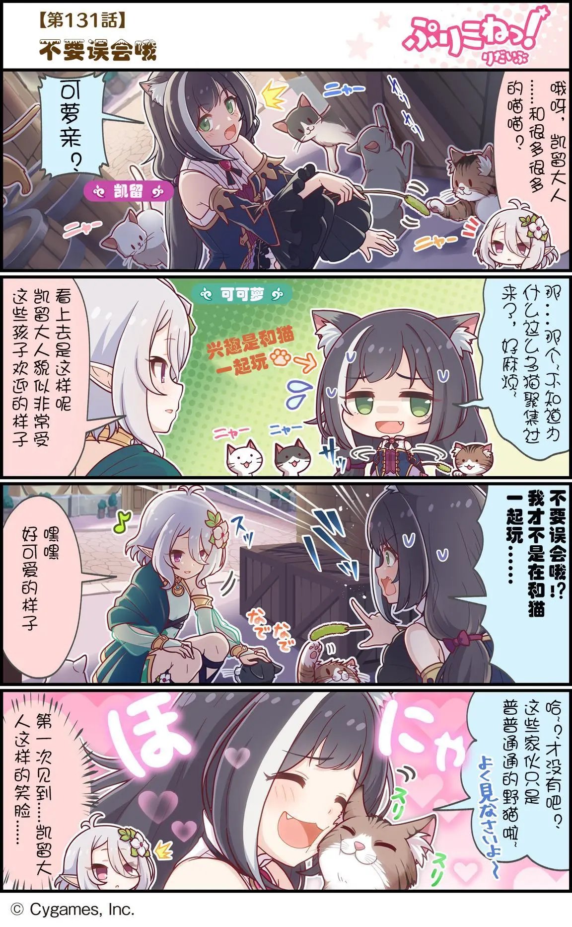 第131话