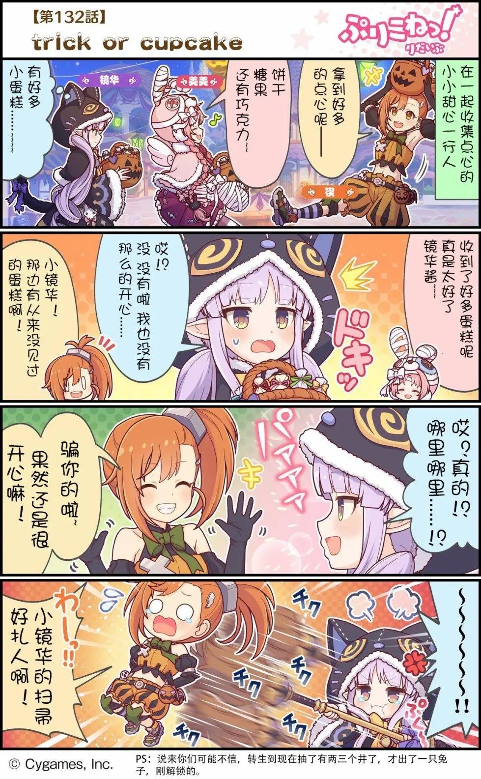 第132话