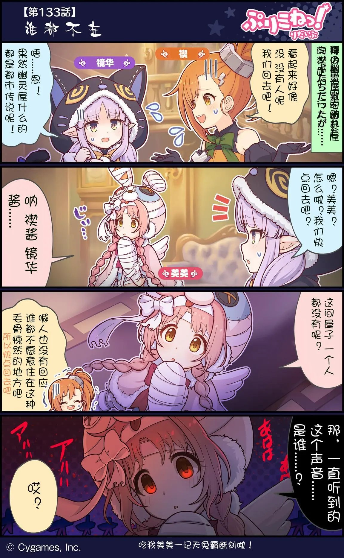 第133话