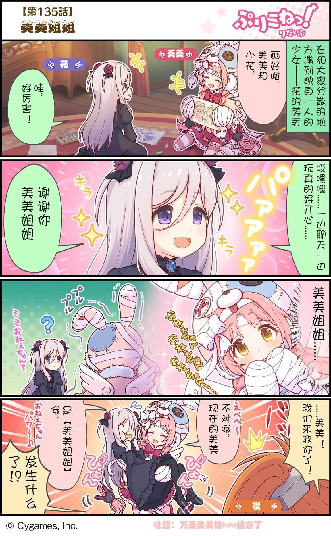 第135话