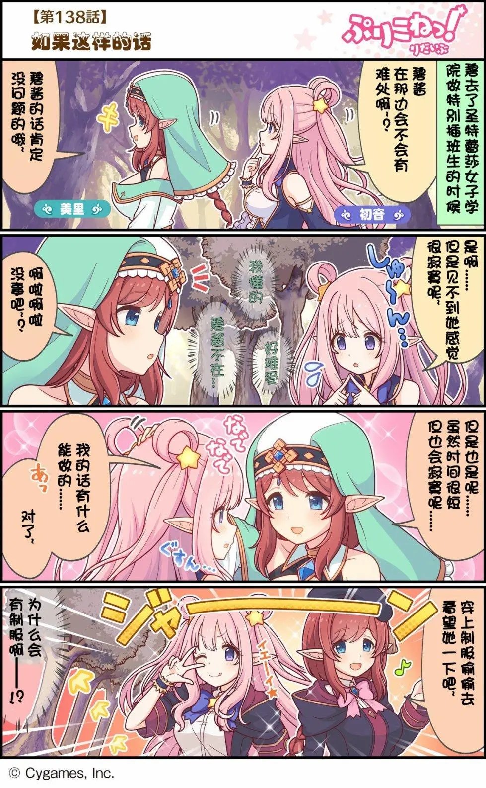 第138话