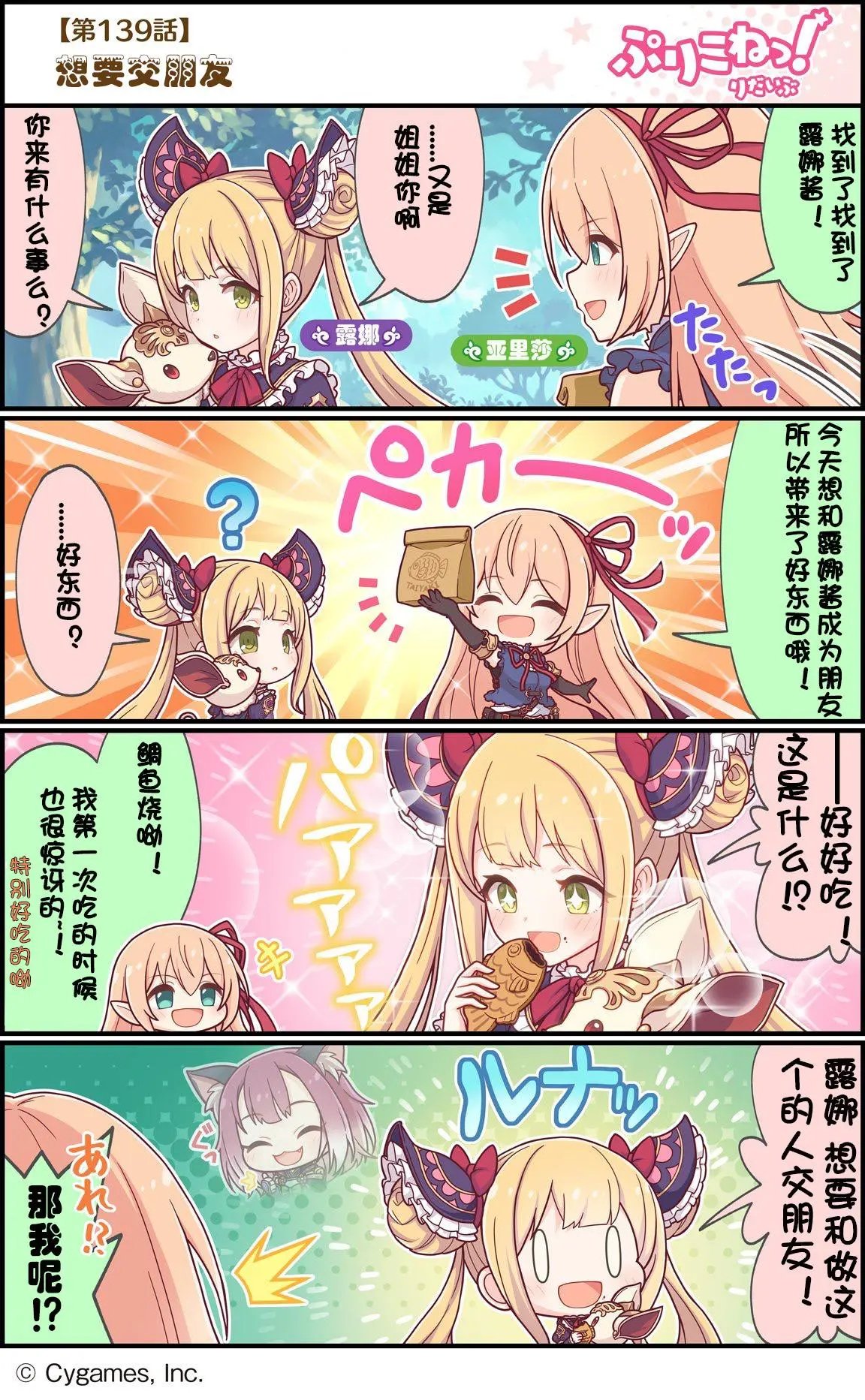 第139话