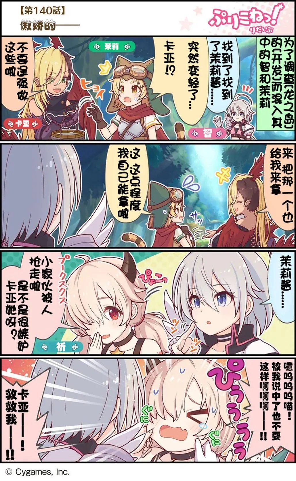 第140话