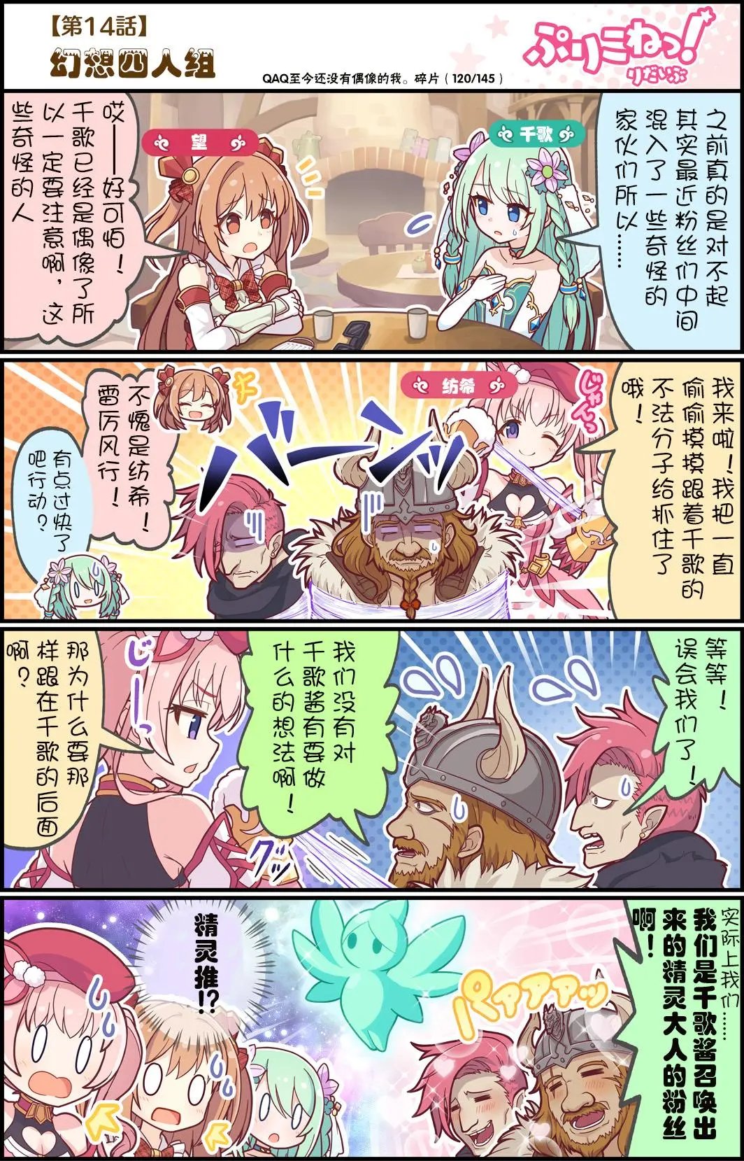 第14话